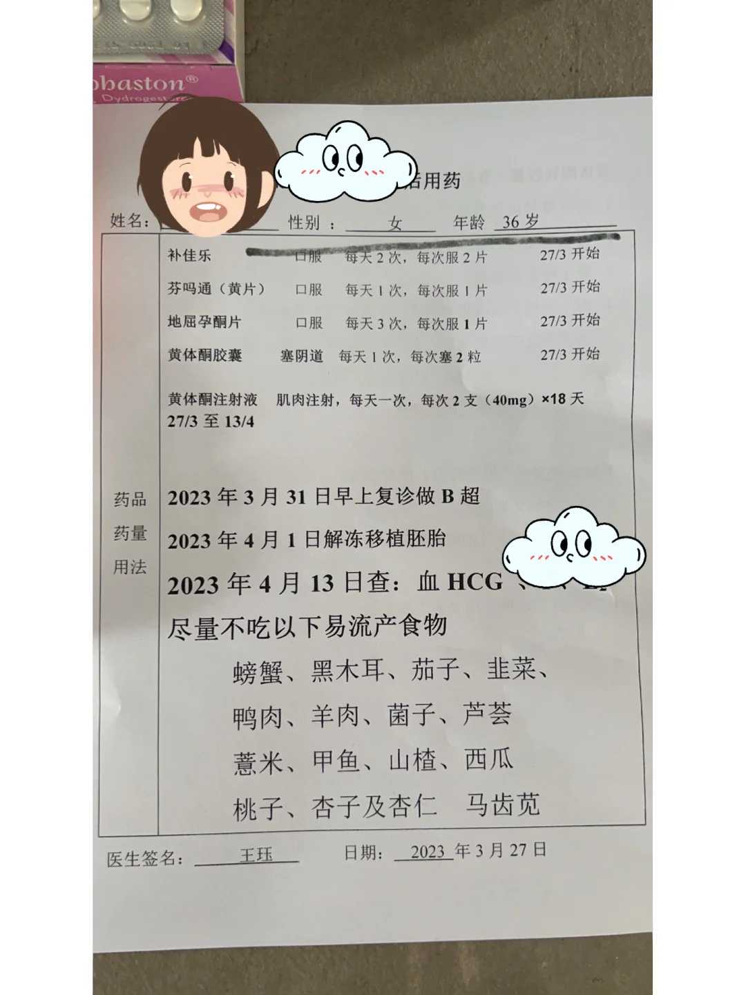 权威三甲医院供卵专家在线解答：代生代怀与助孕指南