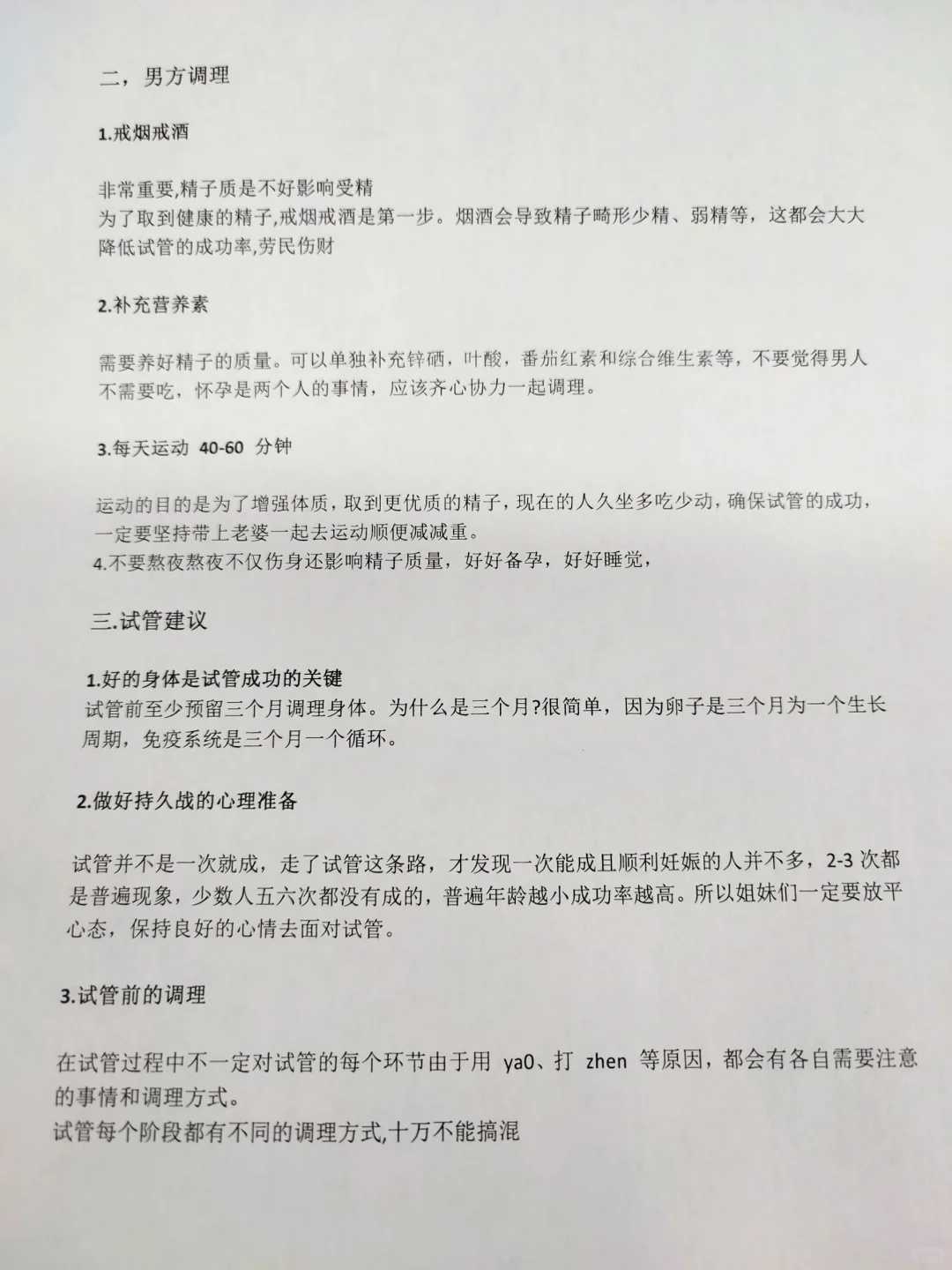 甄选正规供卵代生机构的五大关键标准