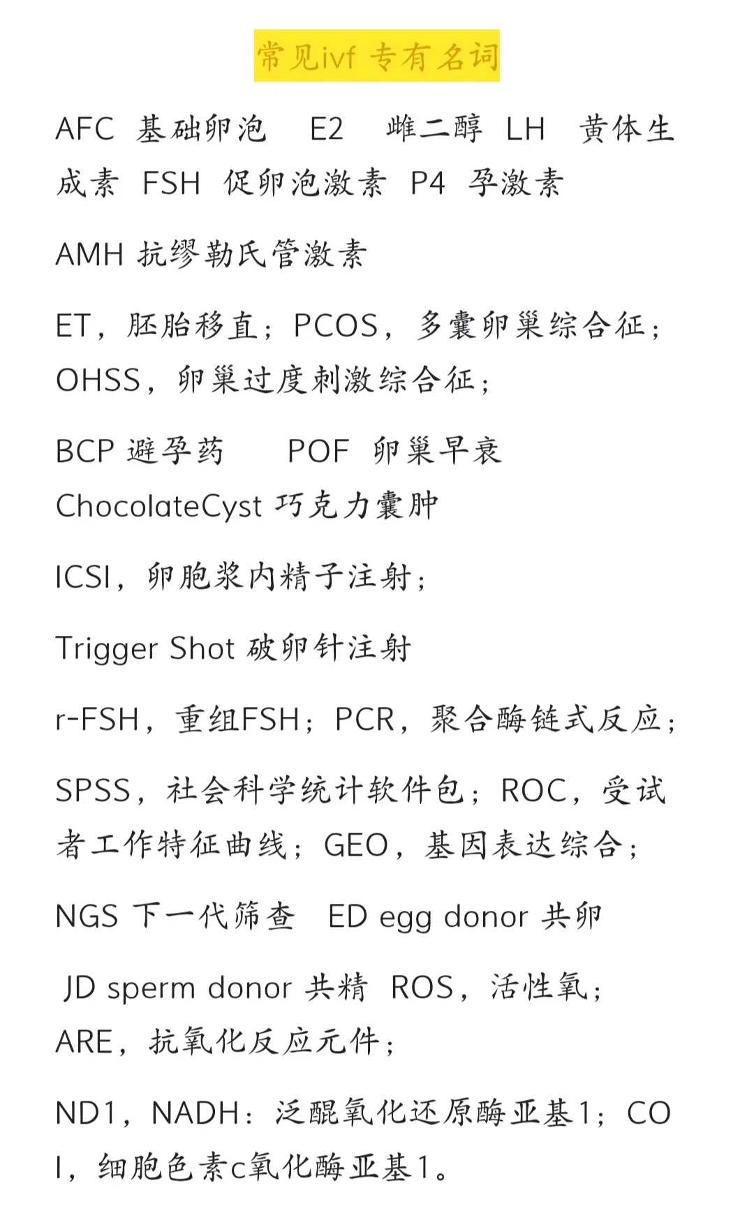 供卵前遗传筛查的关键作用与优势解析