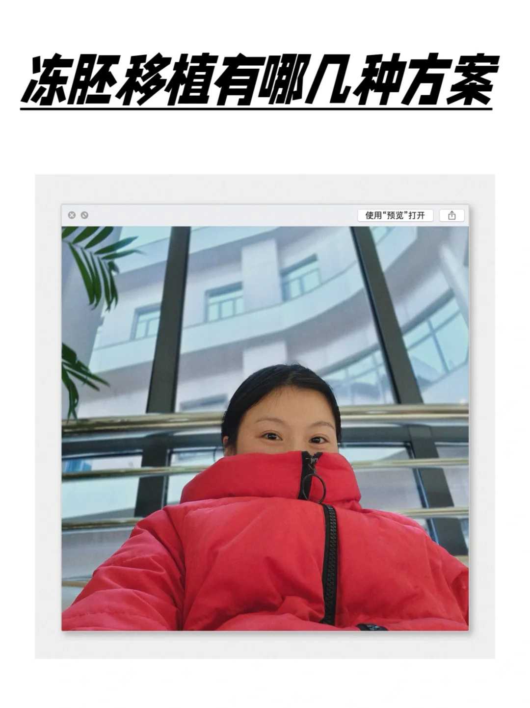 不孕不育家庭供卵助孕技术全解析