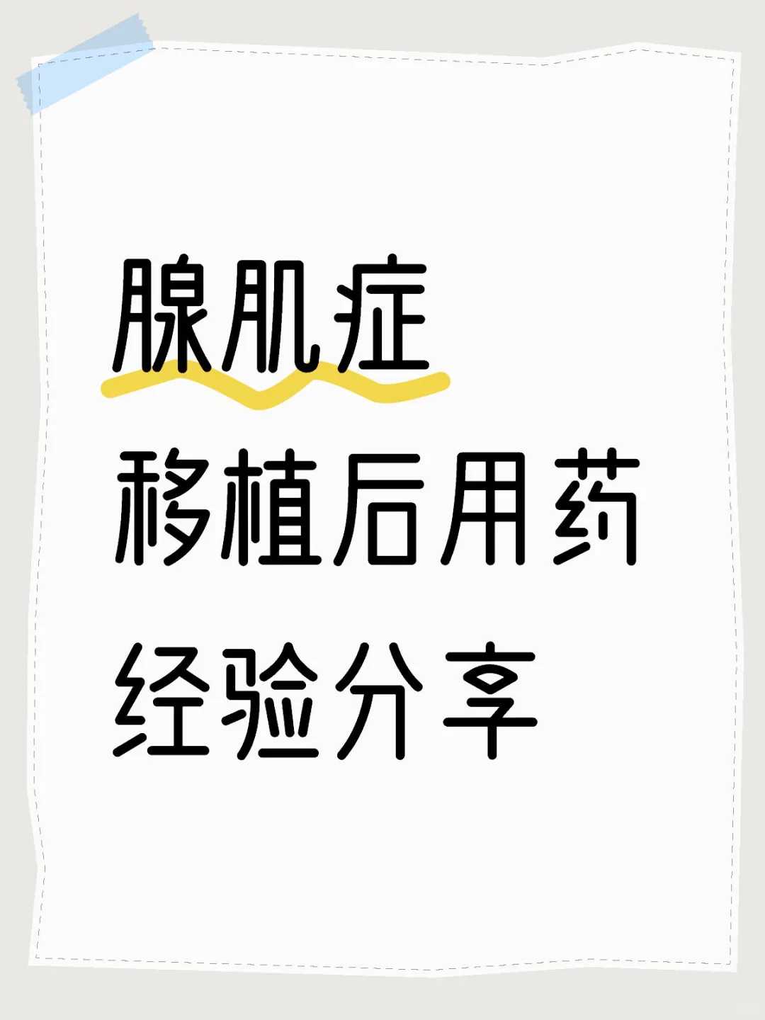 全面解析高成功率供卵方案：选择与优化指南