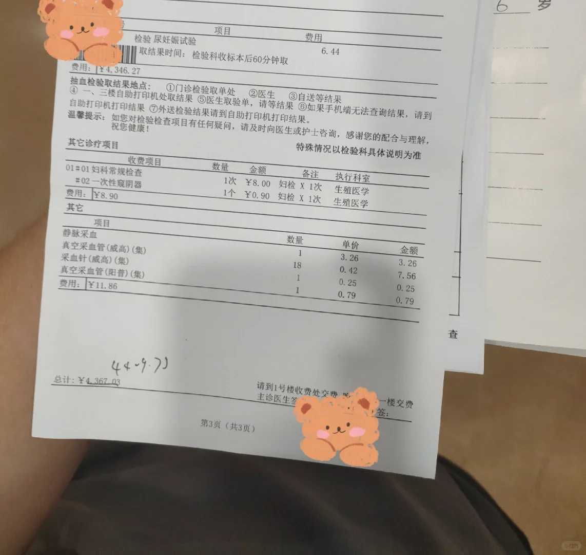 供卵助孕全流程时间规划：从咨询到移植的详细指南