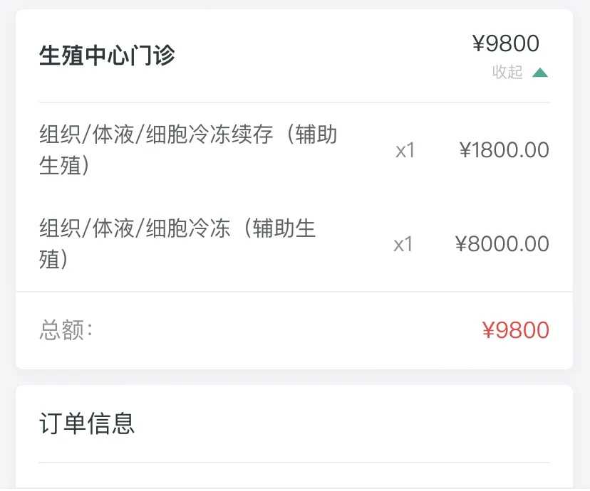 如何挑选可靠的供卵服务机构：全面指南与选择策略