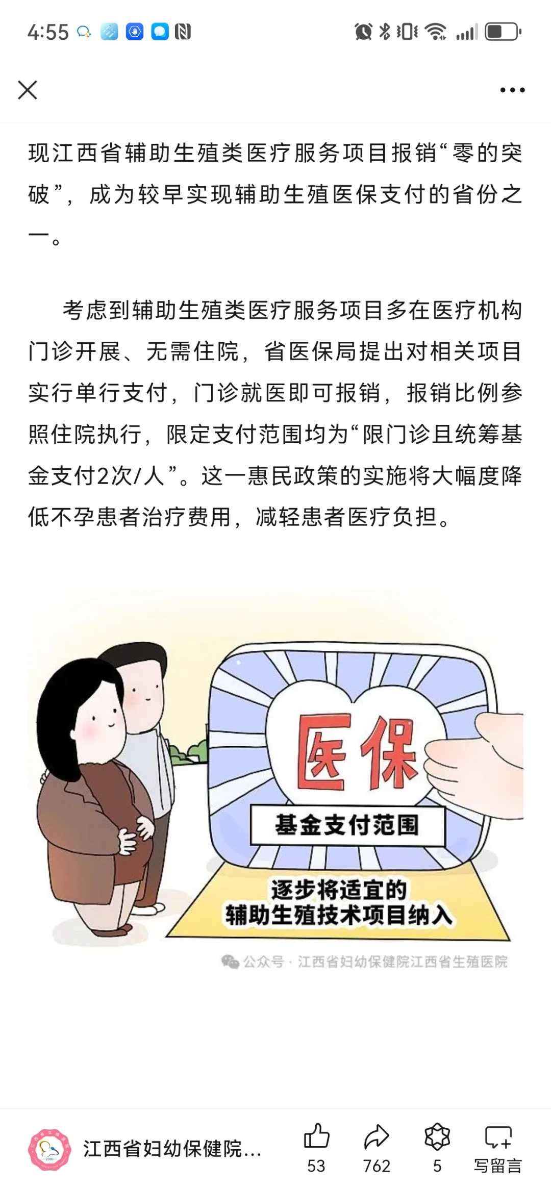 合法供卵试管机构全解析与选择指南