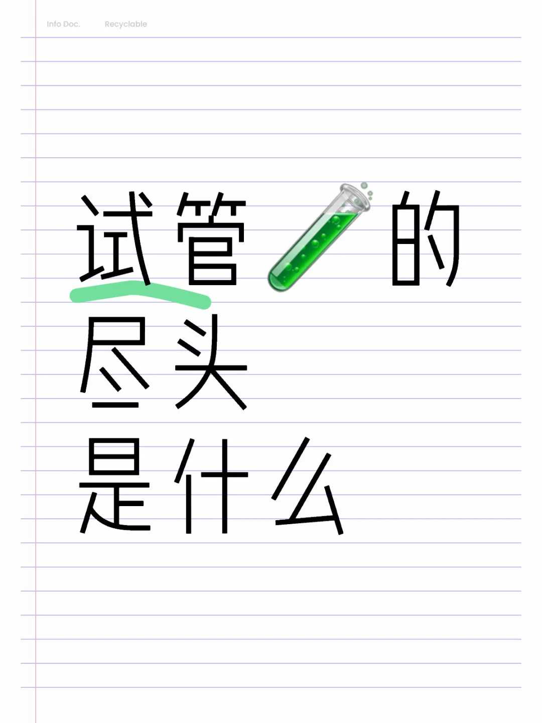 试管助孕胚胎移植全攻略：关键步骤与成功率提升