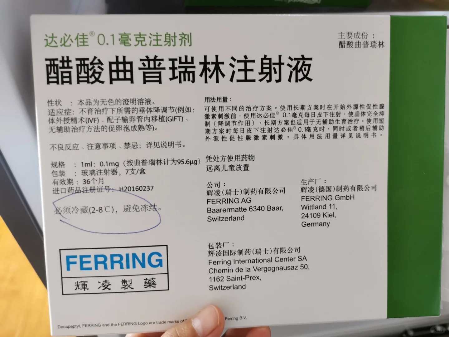 定制化促排卵策略提升供卵代怀着床成功率